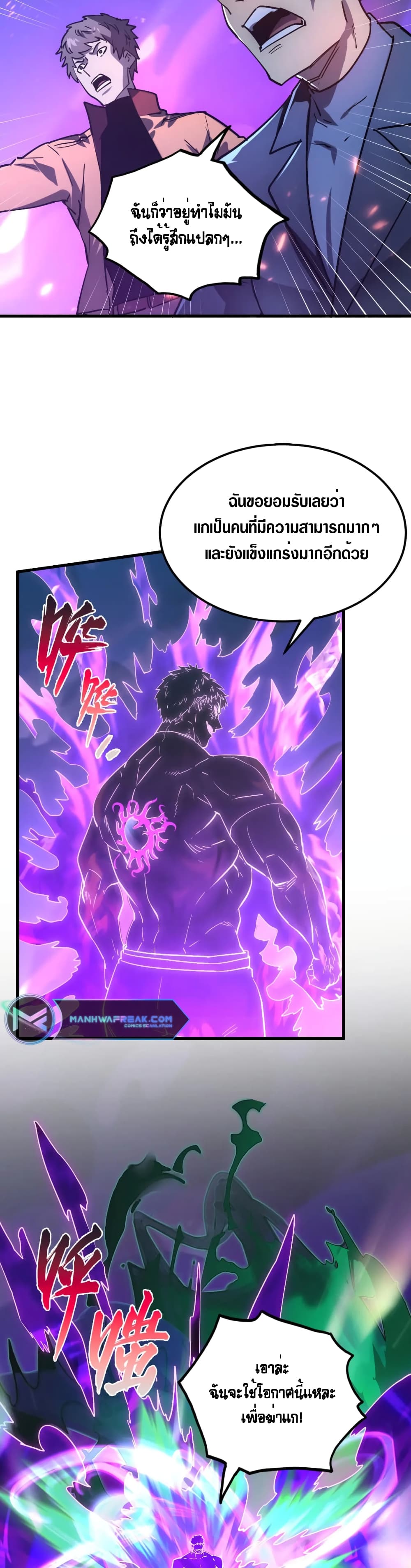 Rise From The Rubble page 4