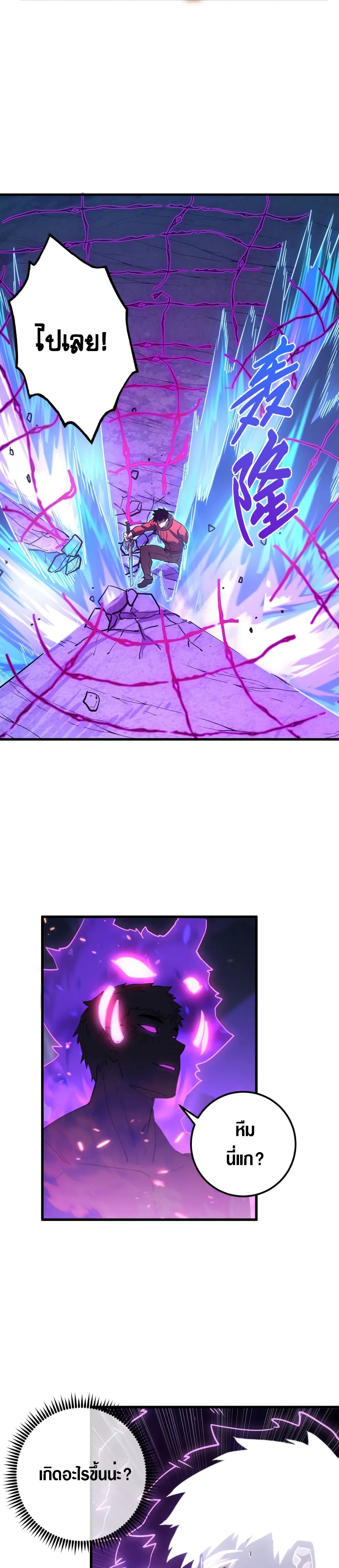 Rise From The Rubble page 6
