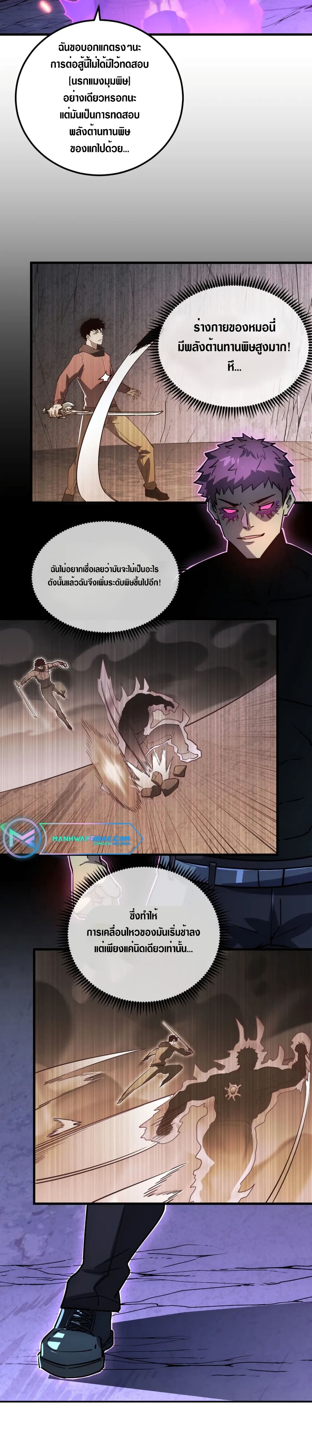 Rise From The Rubble page 8