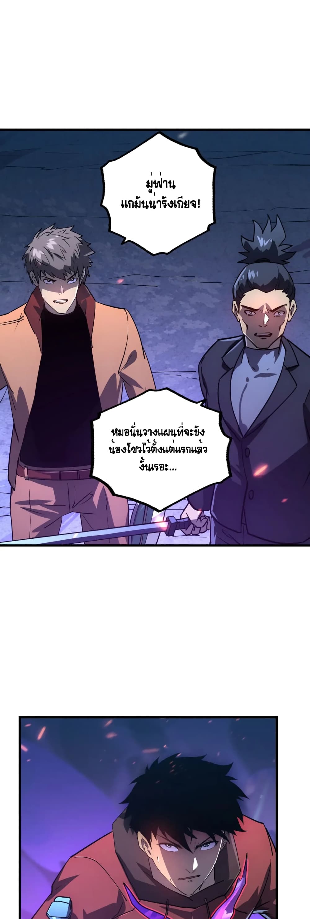 Rise From The Rubble page 9