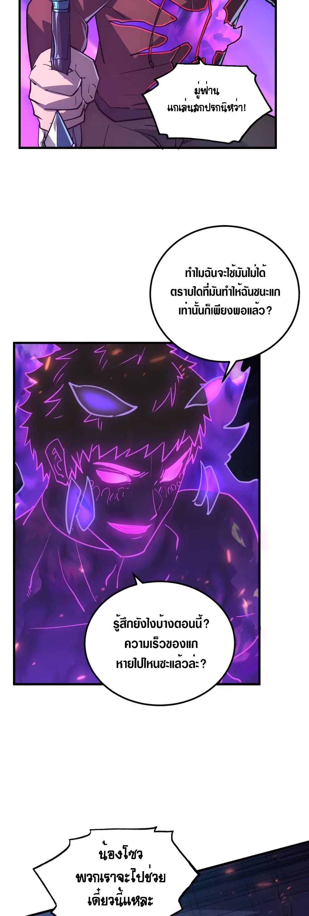 Rise From The Rubble page 10