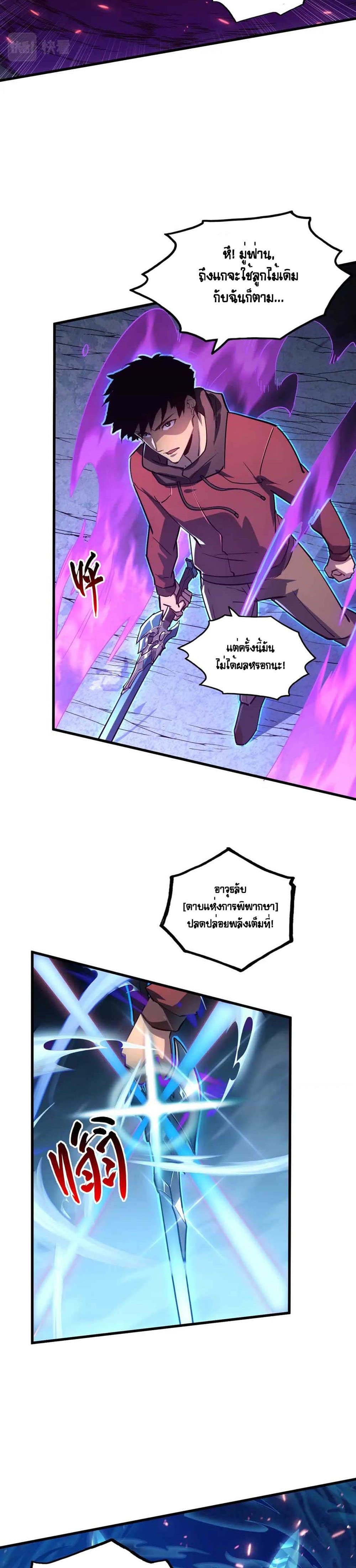 Rise From The Rubble page 2
