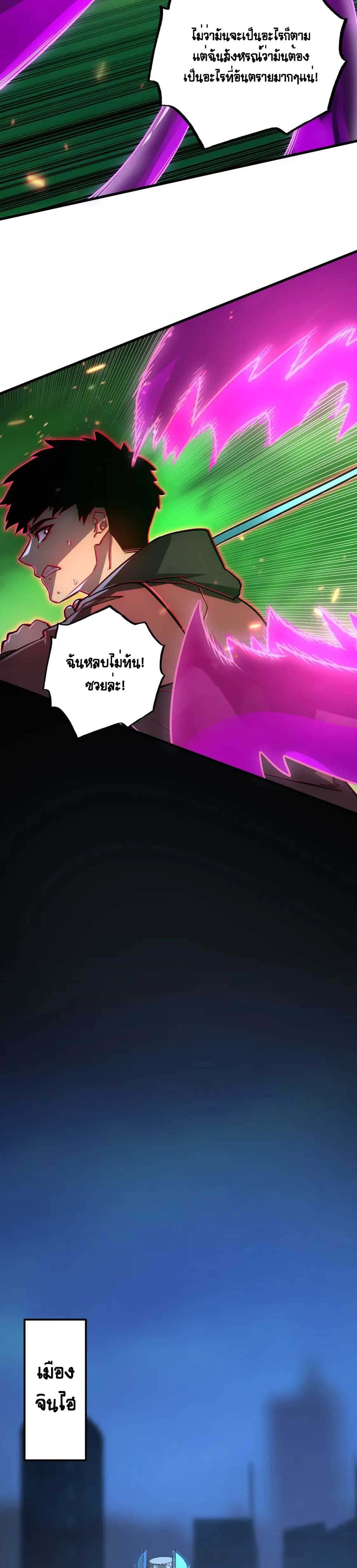 Rise From The Rubble page 6