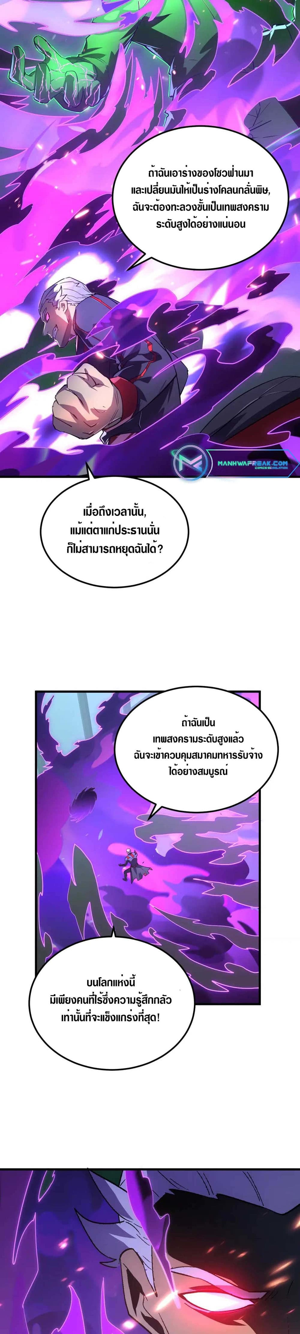 Rise From The Rubble page 9