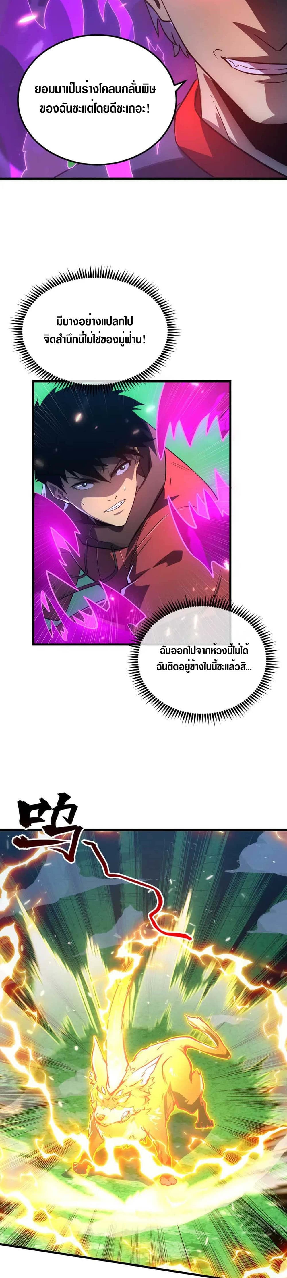Rise From The Rubble page 10