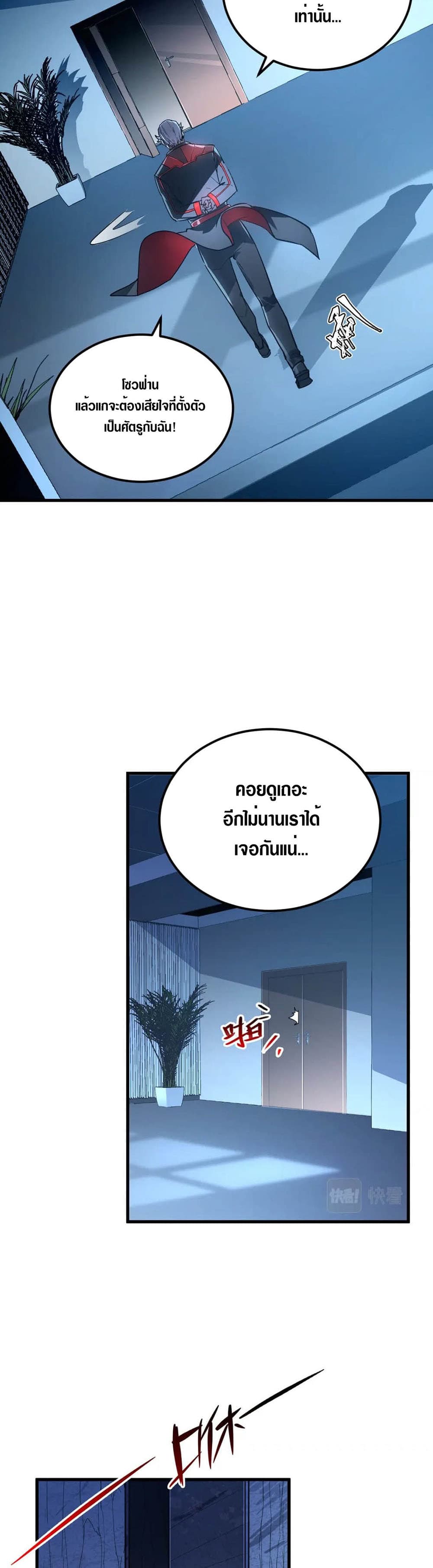 Rise From The Rubble page 3