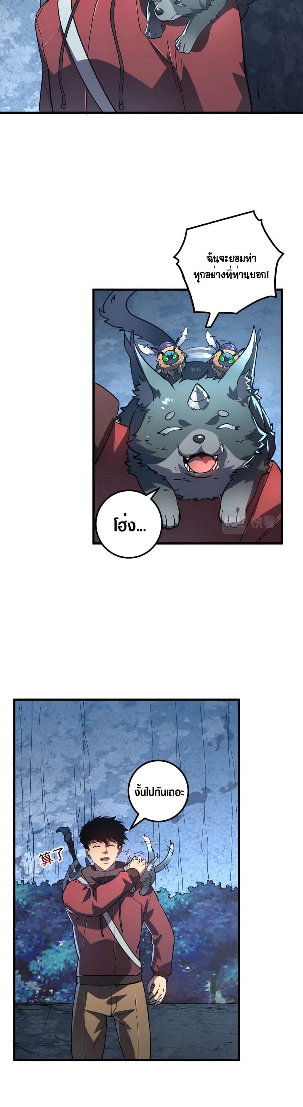 Rise From The Rubble page 7