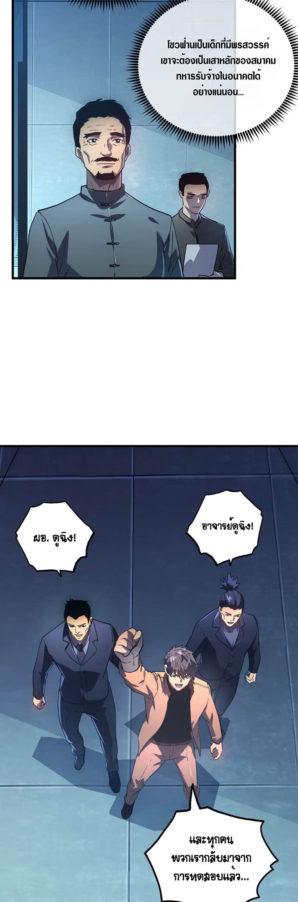 Rise From The Rubble page 10