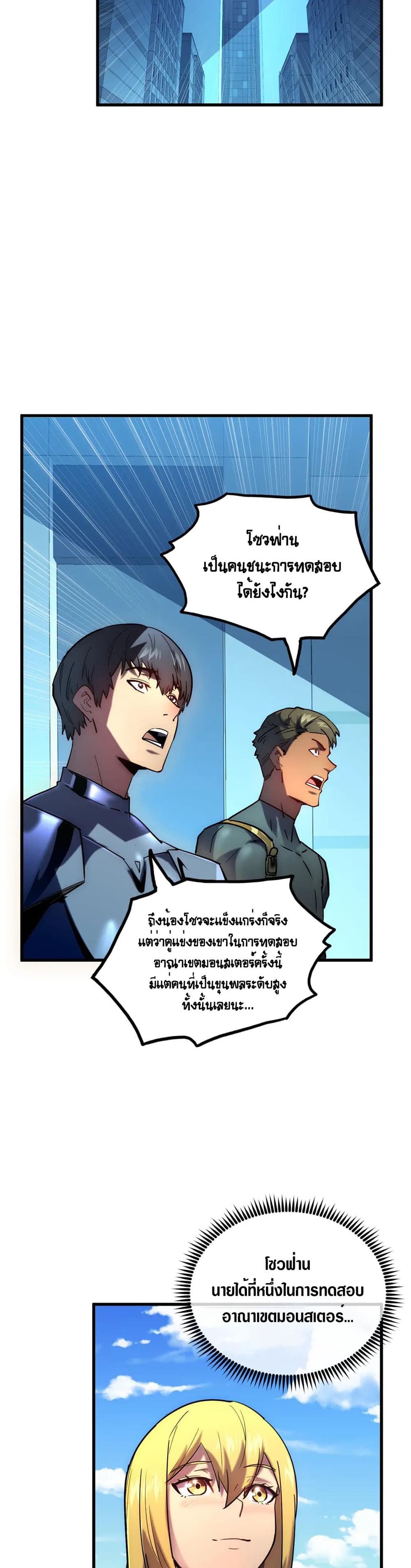Rise From The Rubble page 2