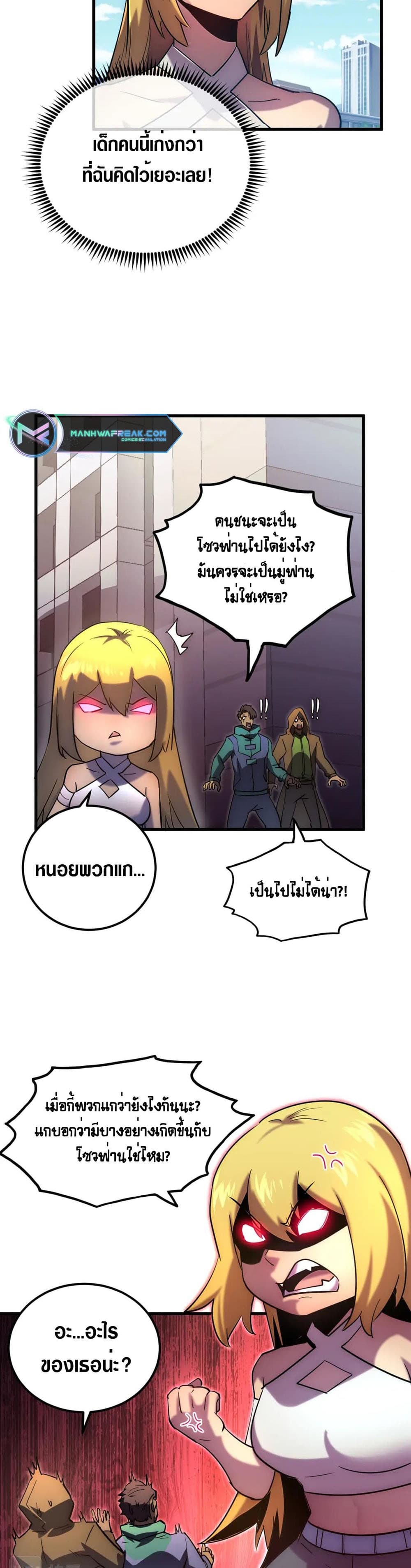 Rise From The Rubble page 3