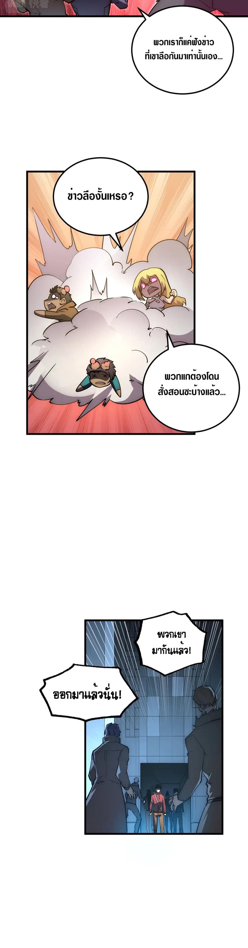 Rise From The Rubble page 4