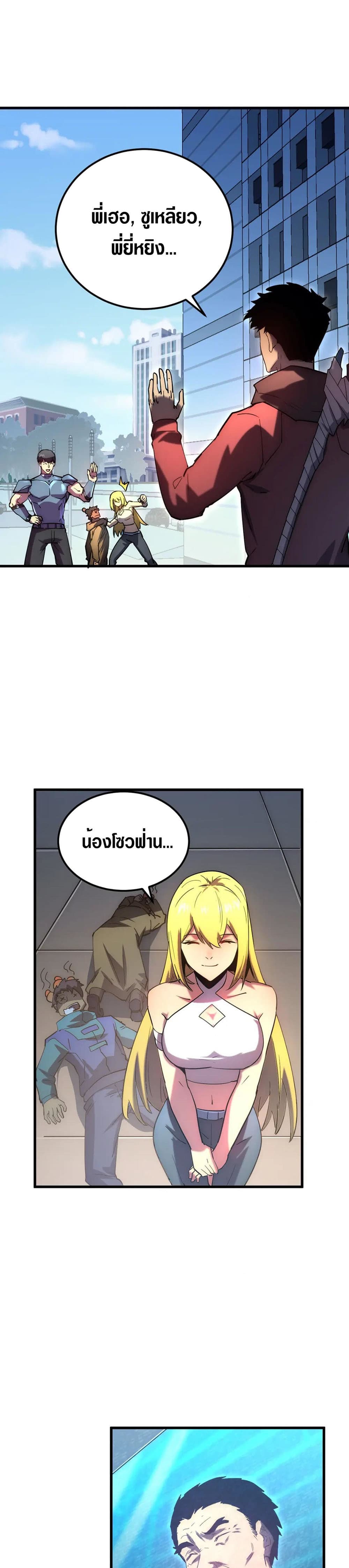 Rise From The Rubble page 5