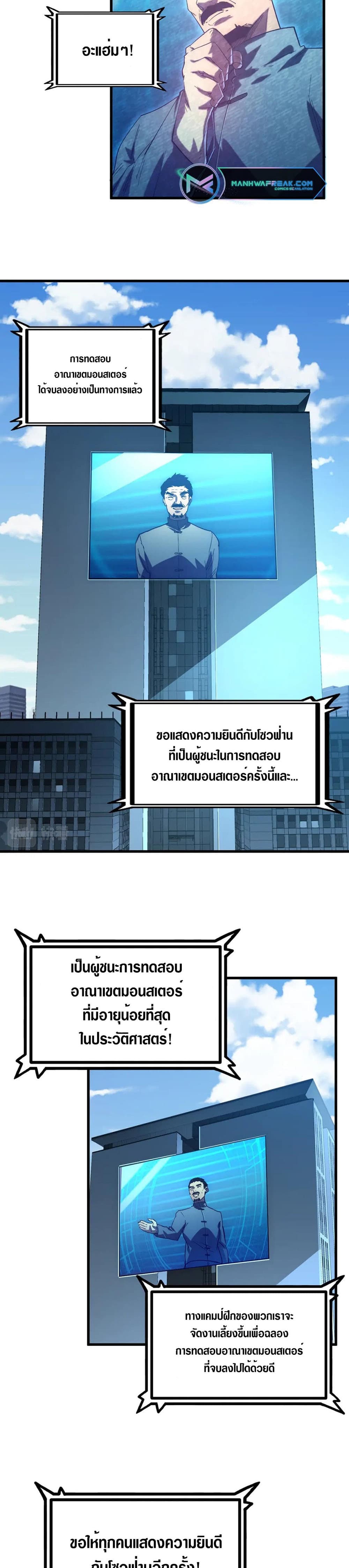 Rise From The Rubble page 6