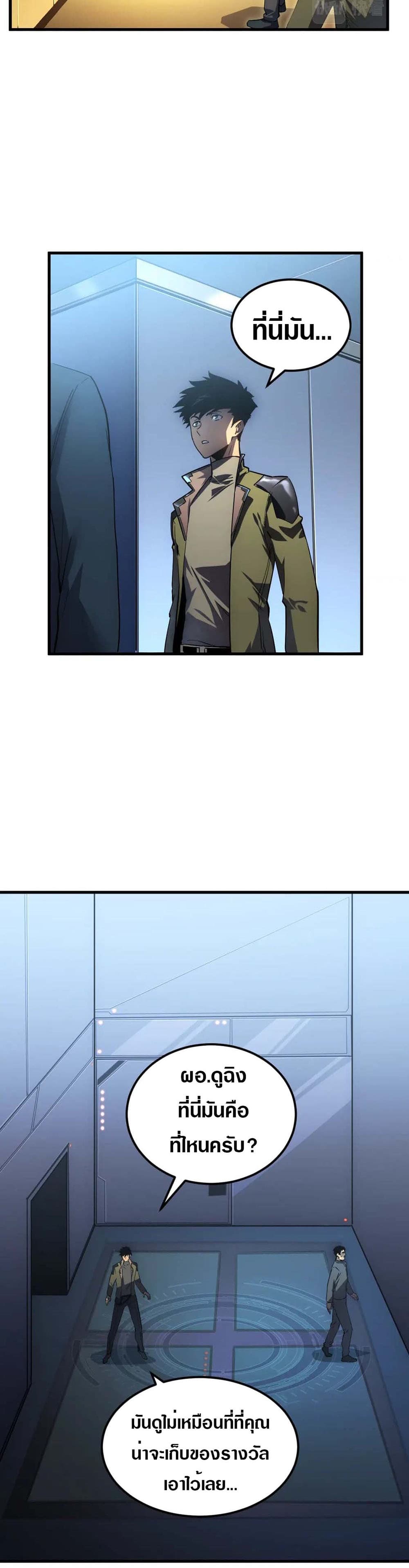 Rise From The Rubble page 5