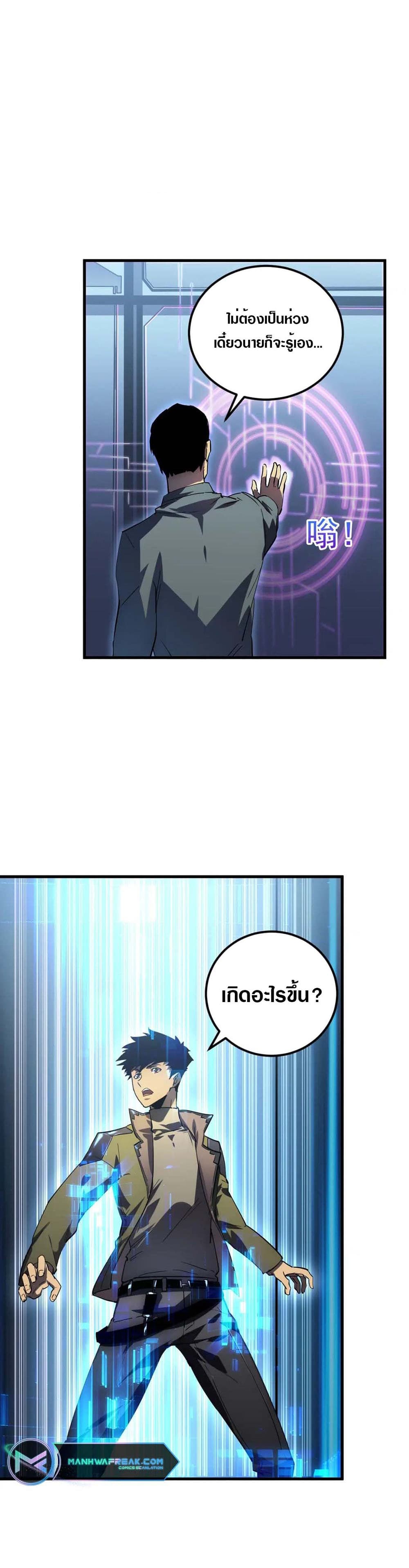 Rise From The Rubble page 6