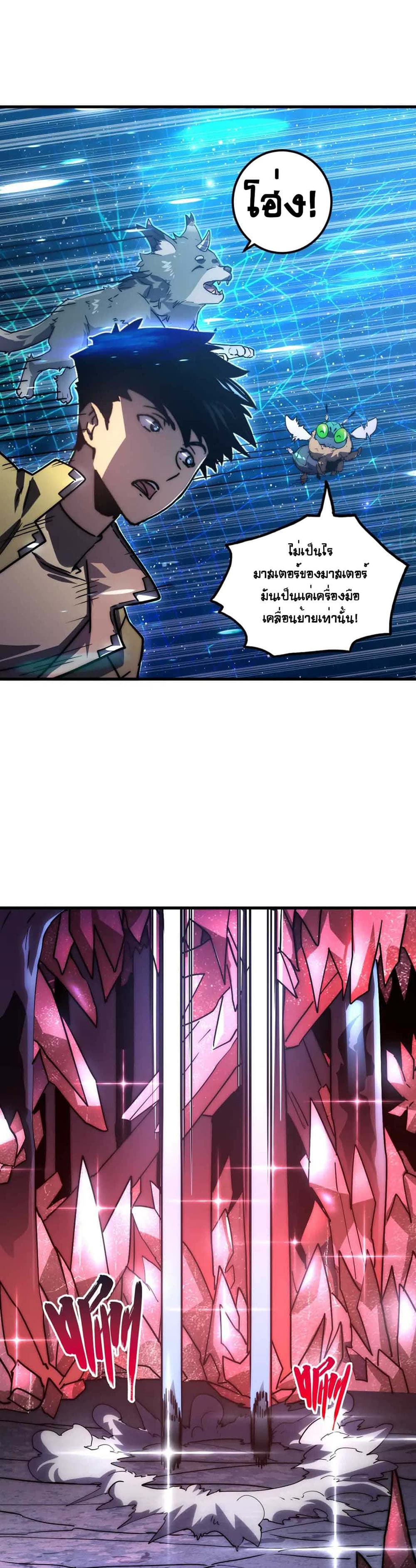 Rise From The Rubble page 8