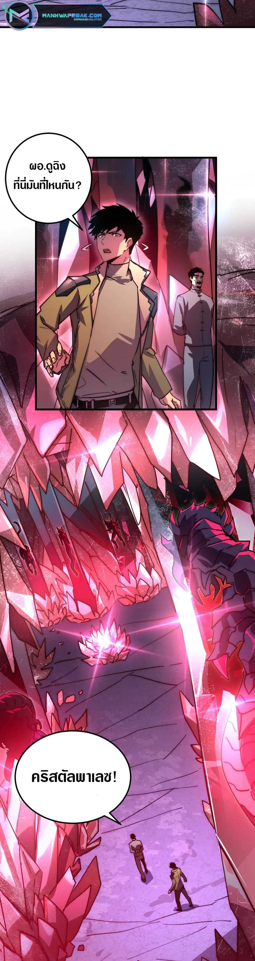 Rise From The Rubble page 9