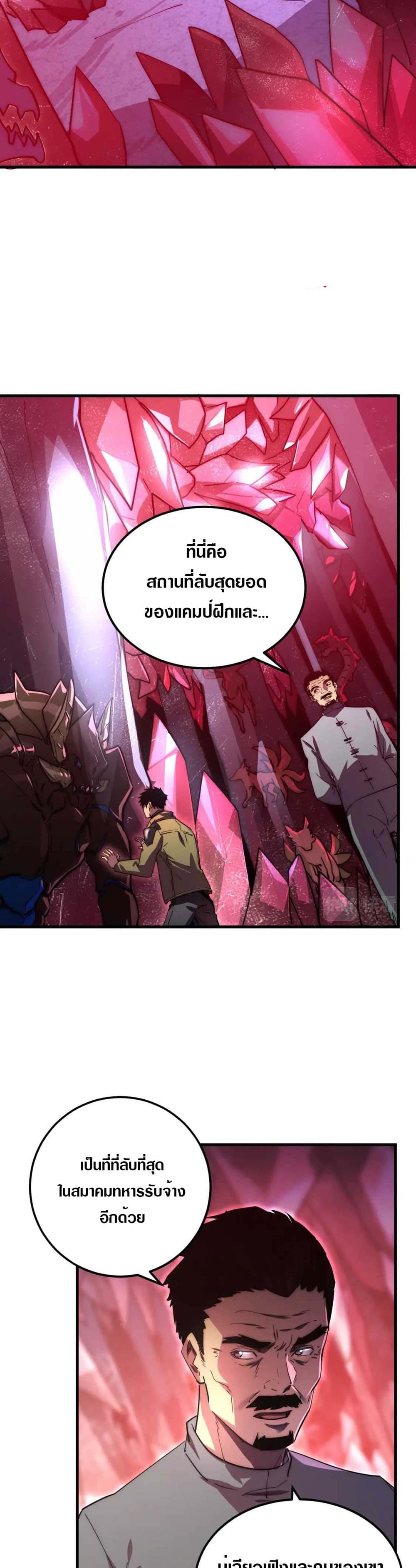 Rise From The Rubble page 10