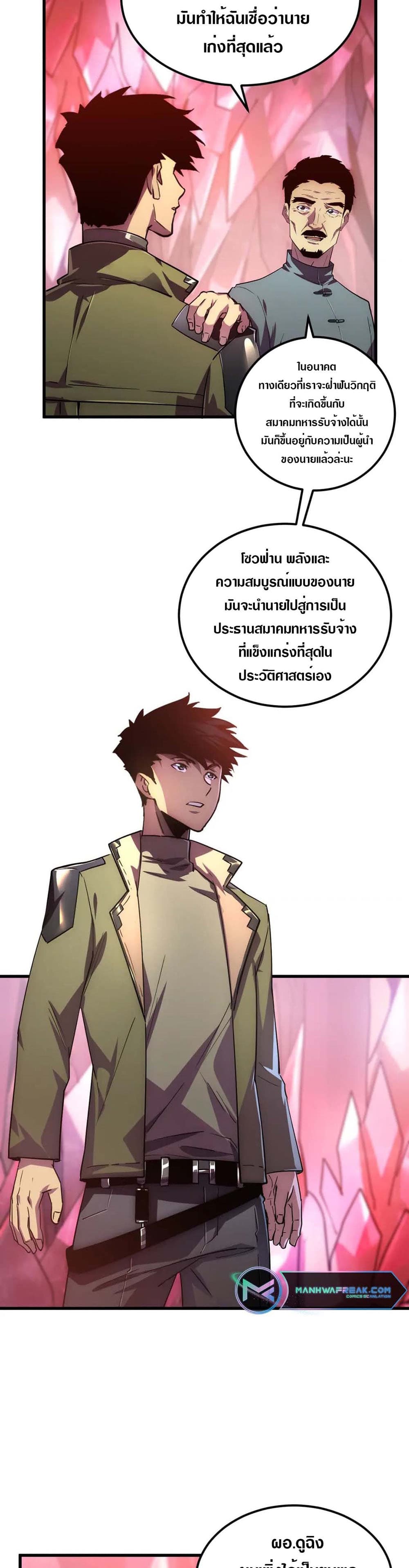 Rise From The Rubble page 4