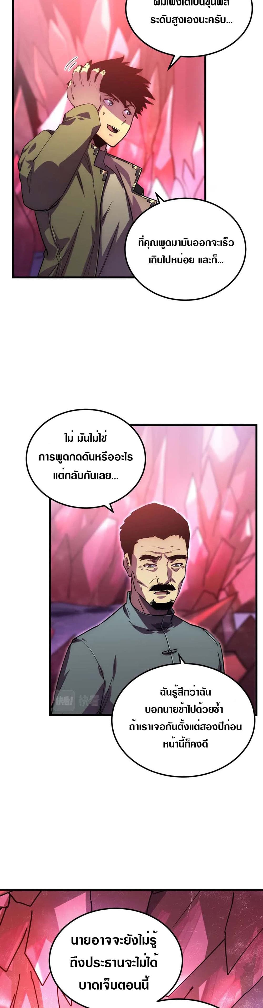 Rise From The Rubble page 5