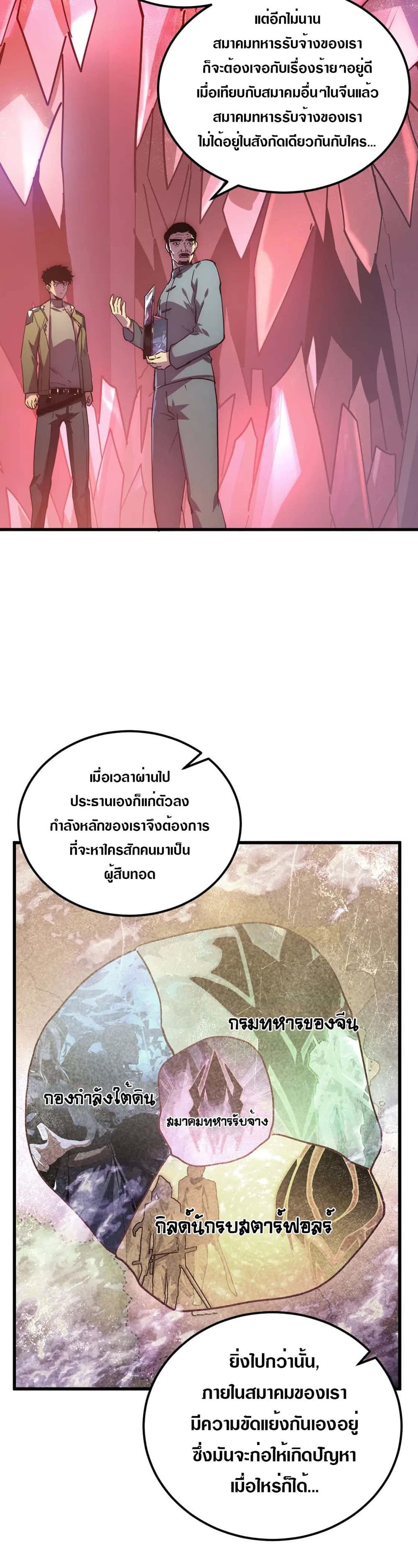 Rise From The Rubble page 6