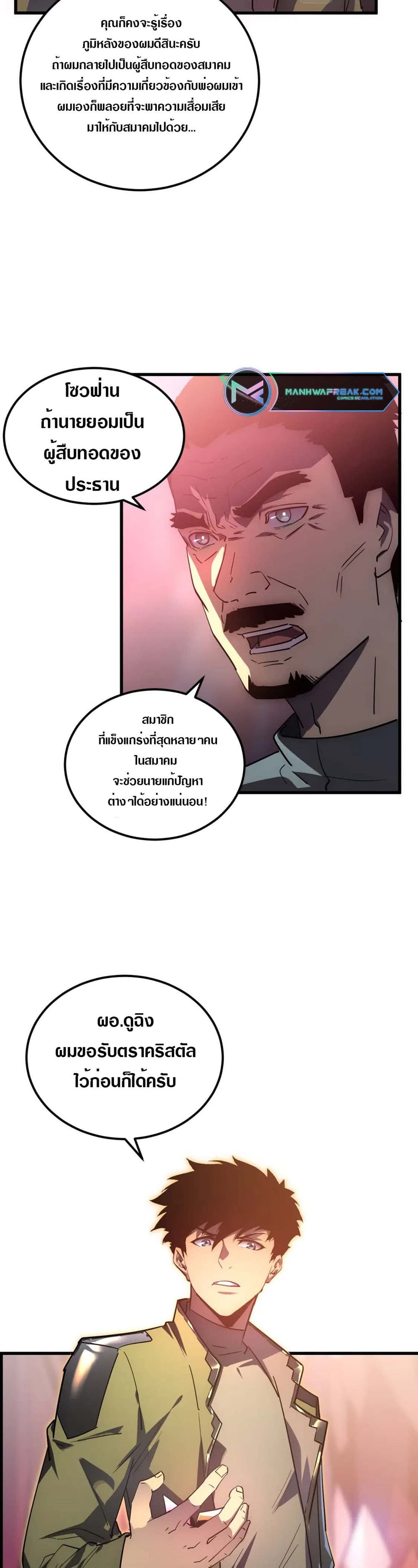 Rise From The Rubble page 8