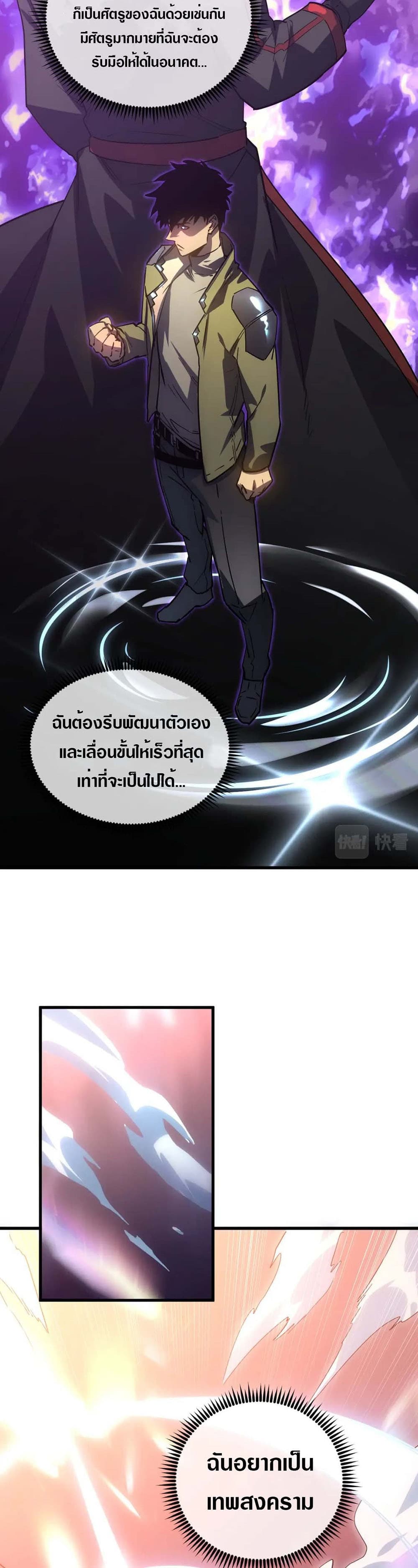 Rise From The Rubble page 10