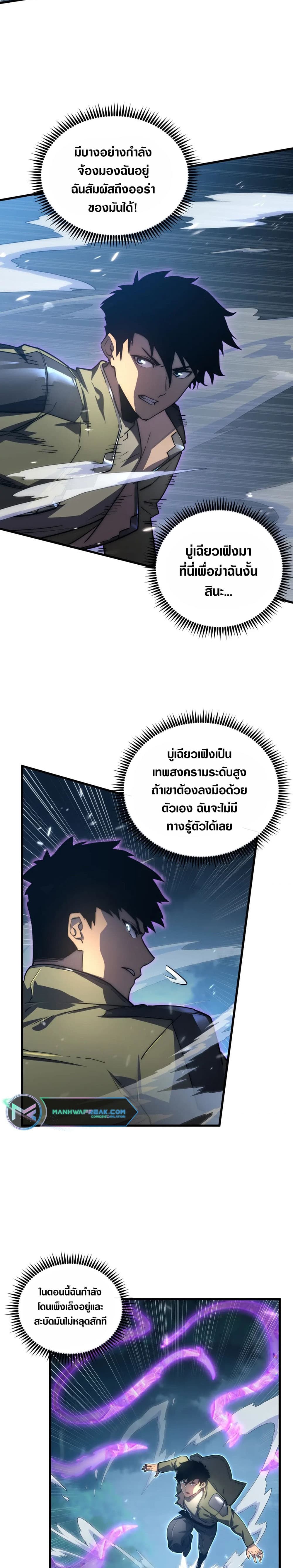 Rise From The Rubble page 3