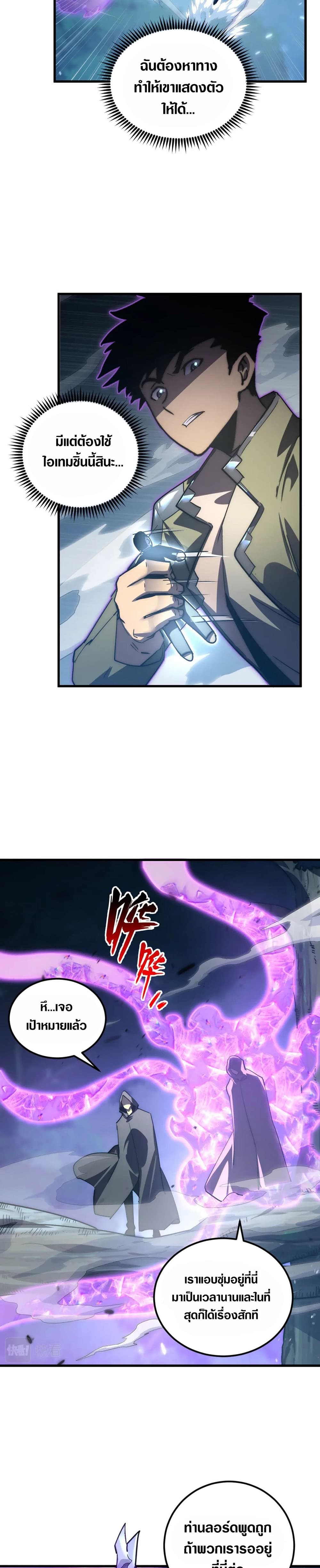 Rise From The Rubble page 4
