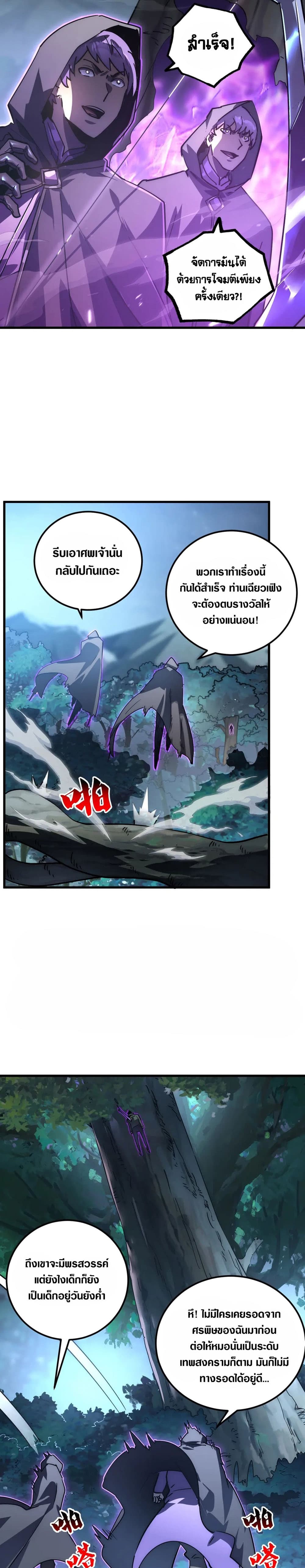 Rise From The Rubble page 8