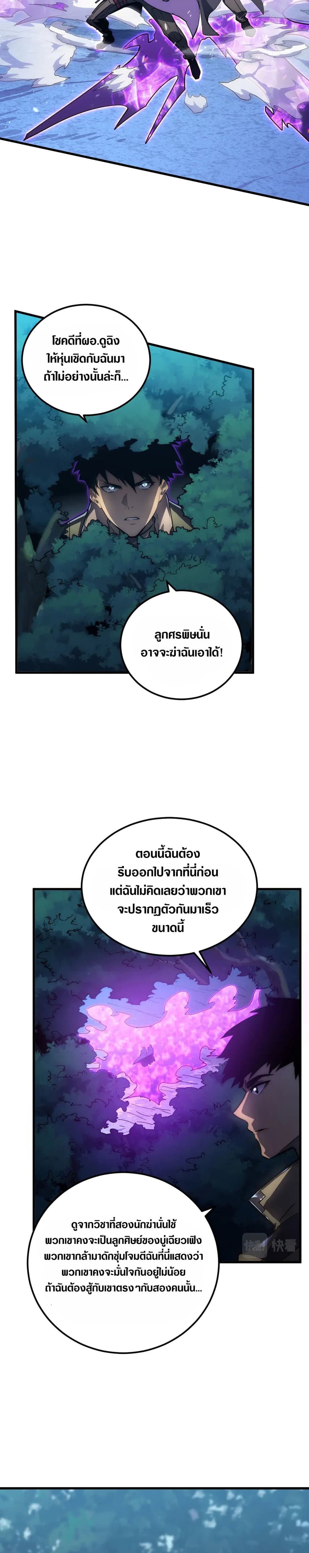 Rise From The Rubble page 10