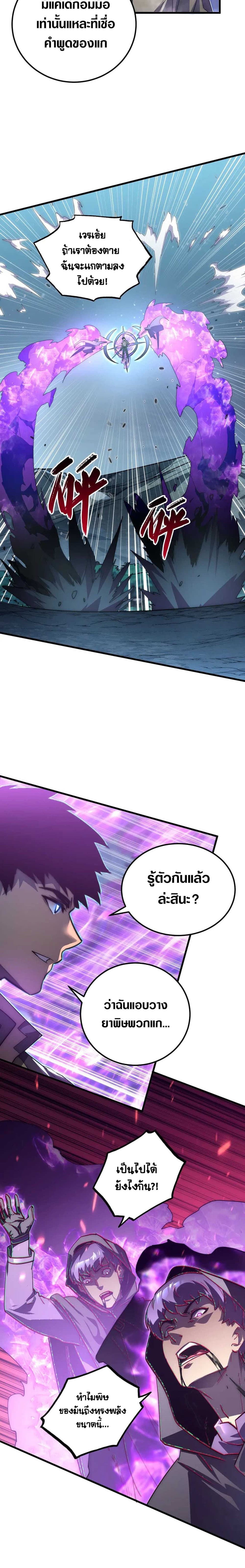 Rise From The Rubble page 3