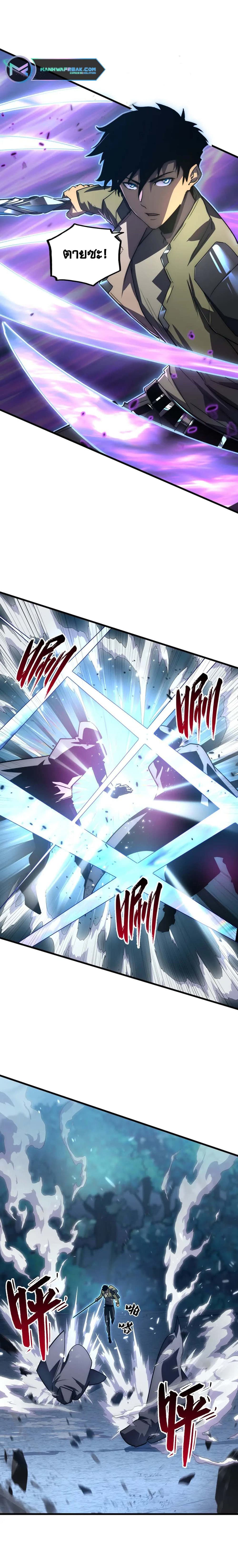 Rise From The Rubble page 4