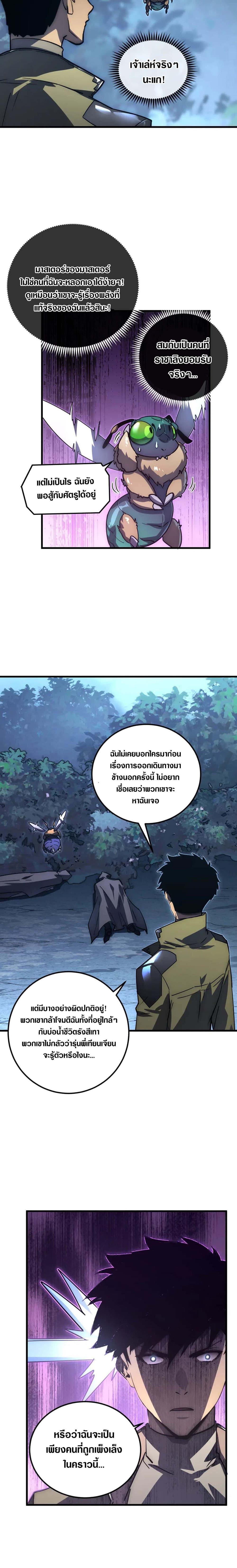 Rise From The Rubble page 6