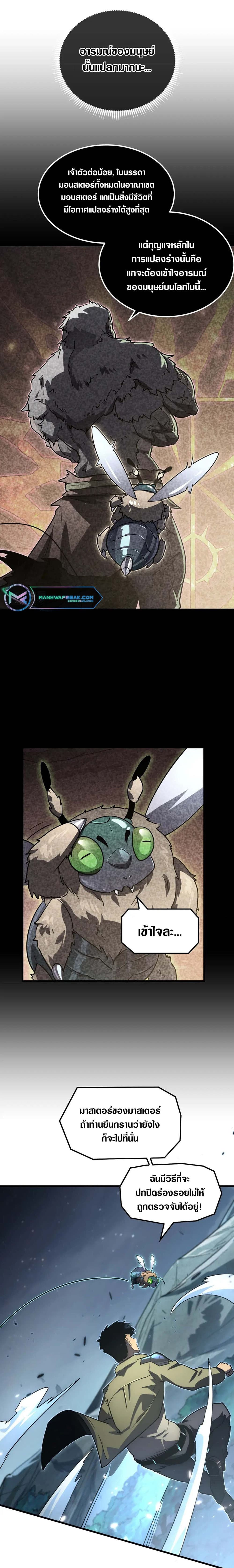 Rise From The Rubble page 10