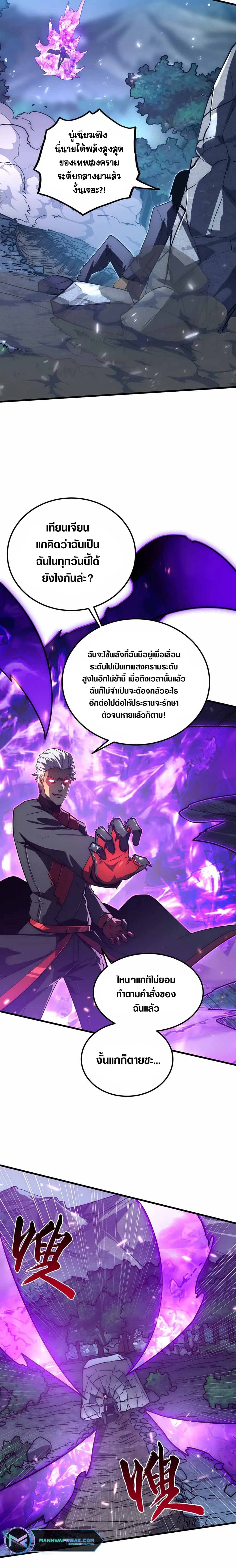 Rise From The Rubble page 3
