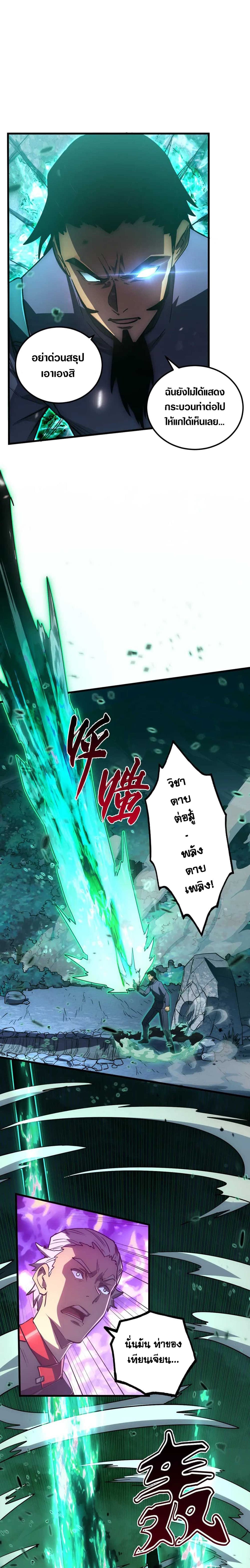 Rise From The Rubble page 4