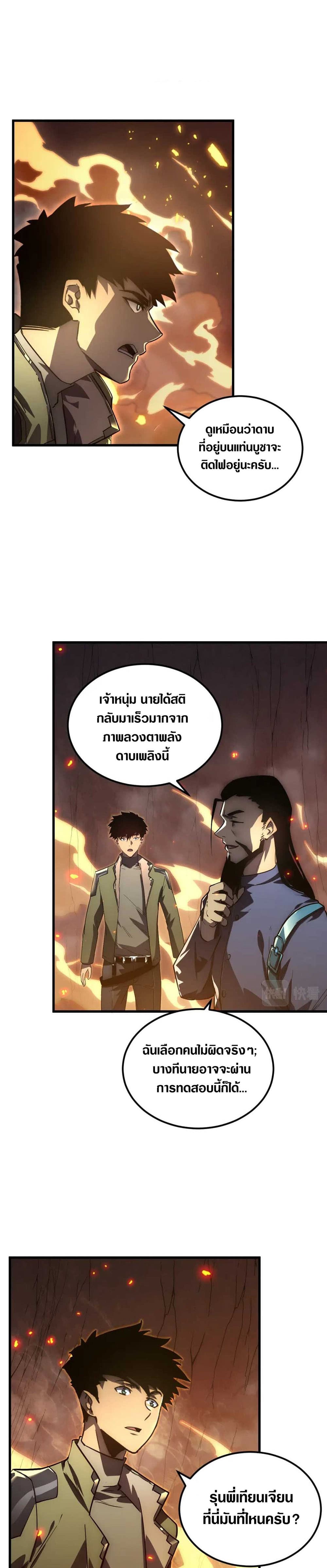 Rise From The Rubble page 2