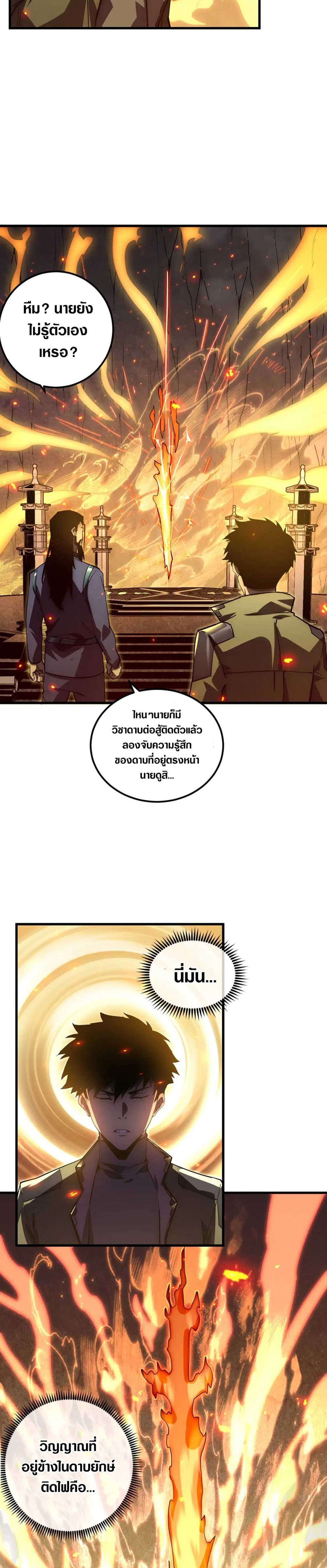 Rise From The Rubble page 3