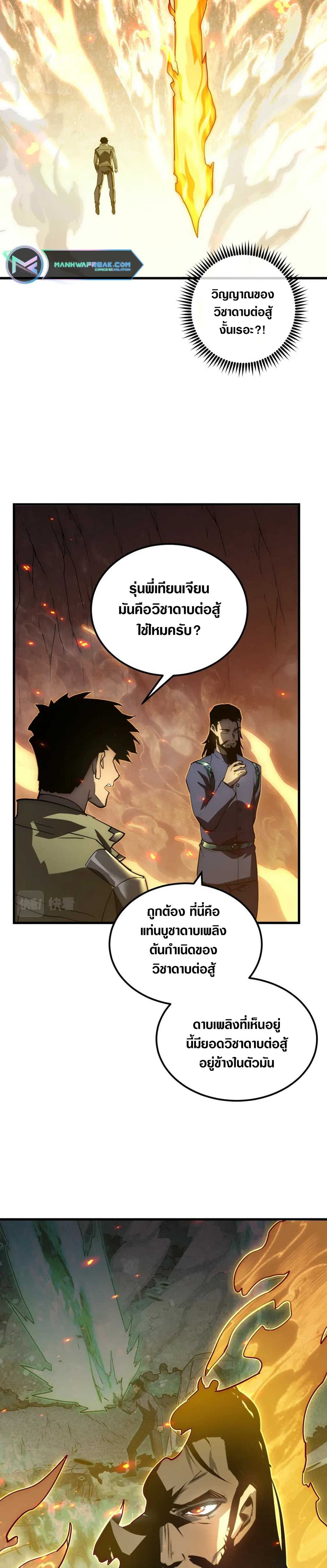 Rise From The Rubble page 4
