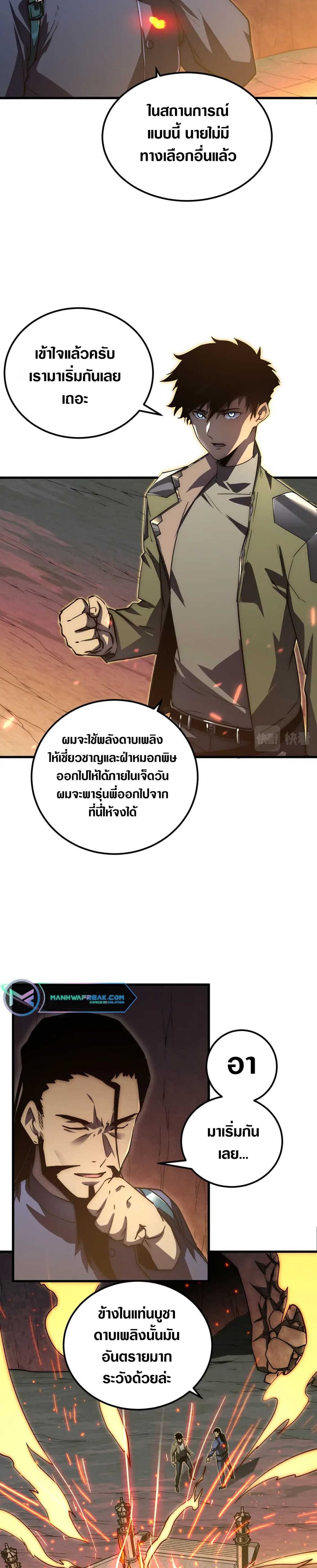 Rise From The Rubble page 8