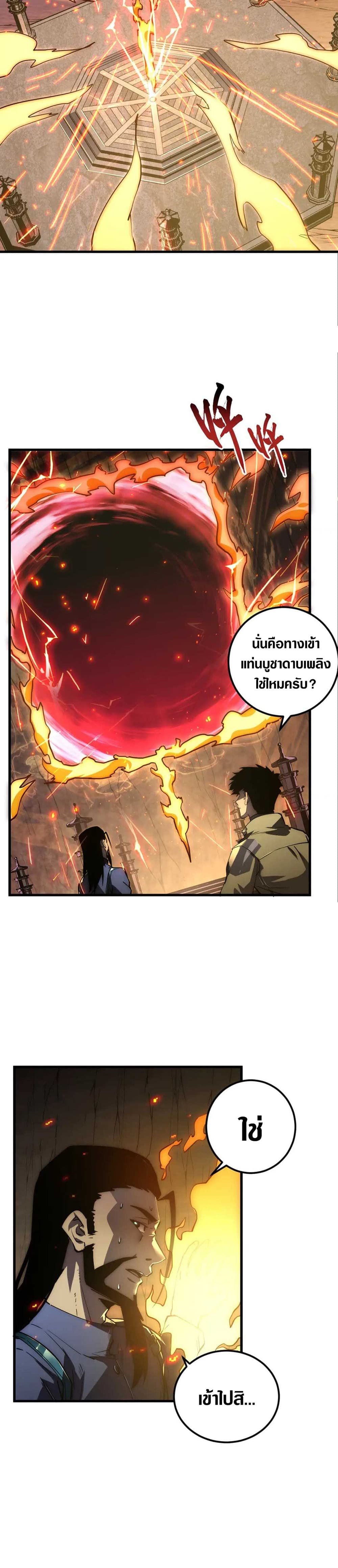 Rise From The Rubble page 9