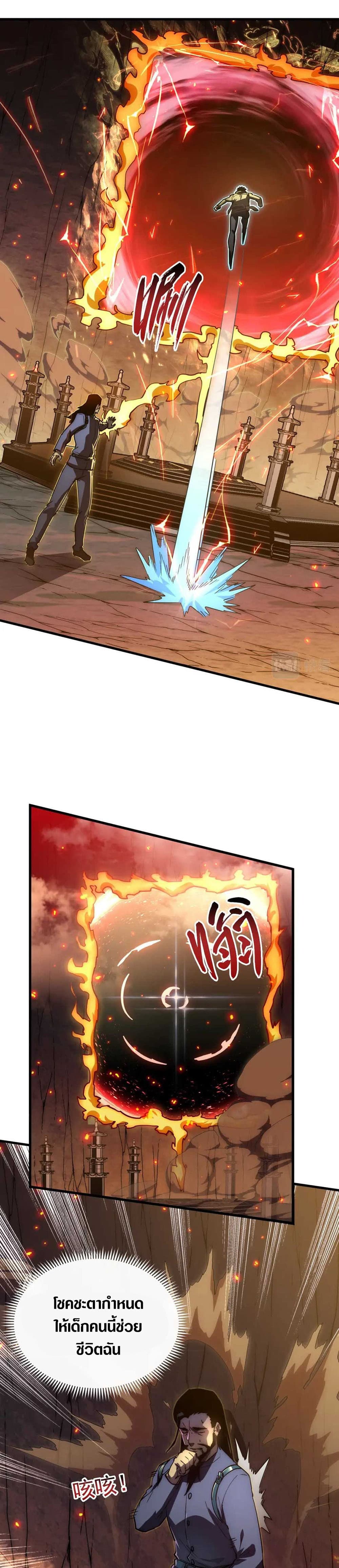 Rise From The Rubble page 10