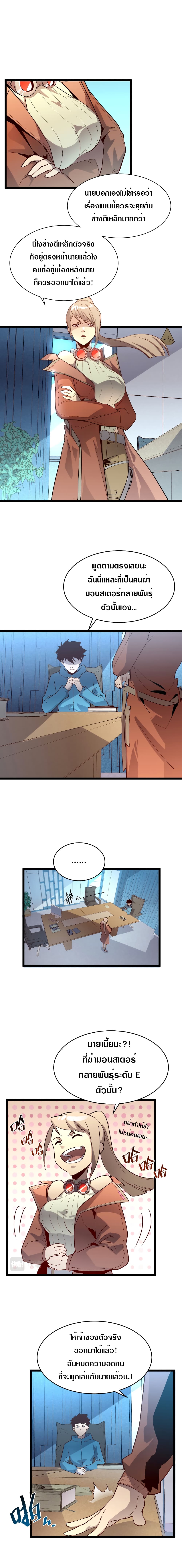 Rise From The Rubble page 2