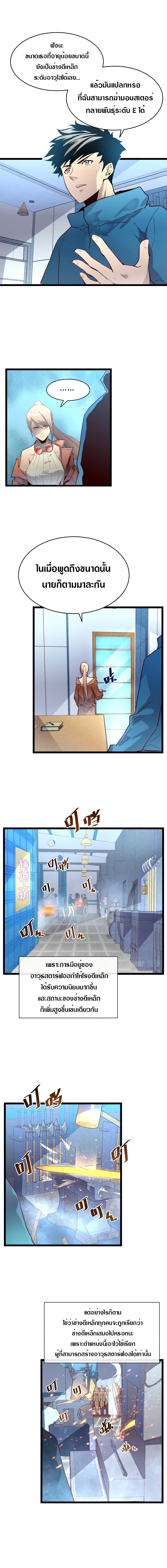 Rise From The Rubble page 3