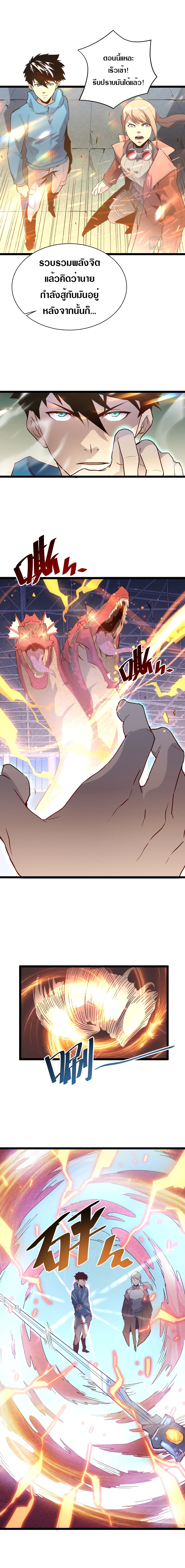 Rise From The Rubble page 6
