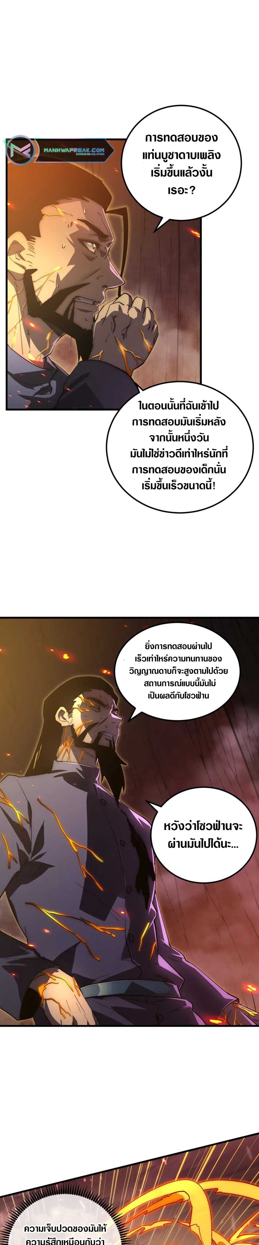 Rise From The Rubble page 2