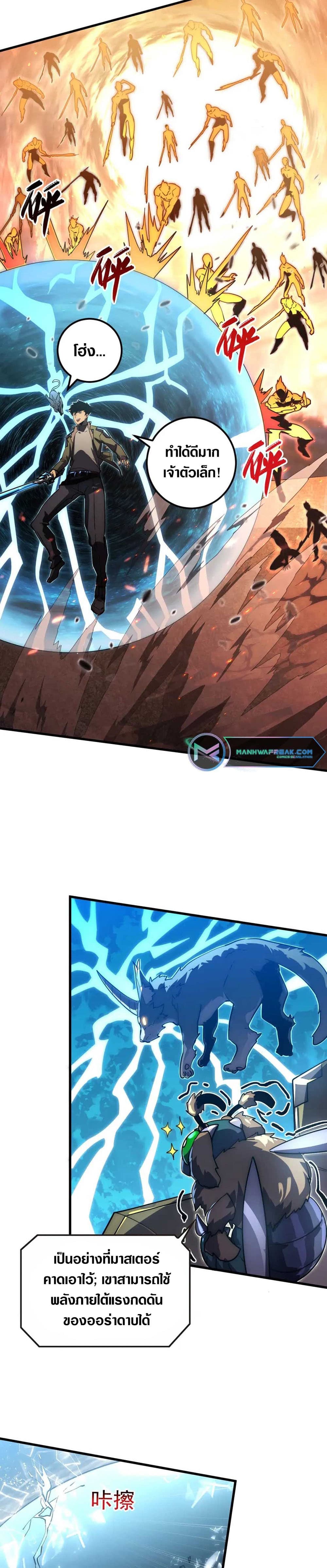 Rise From The Rubble page 4
