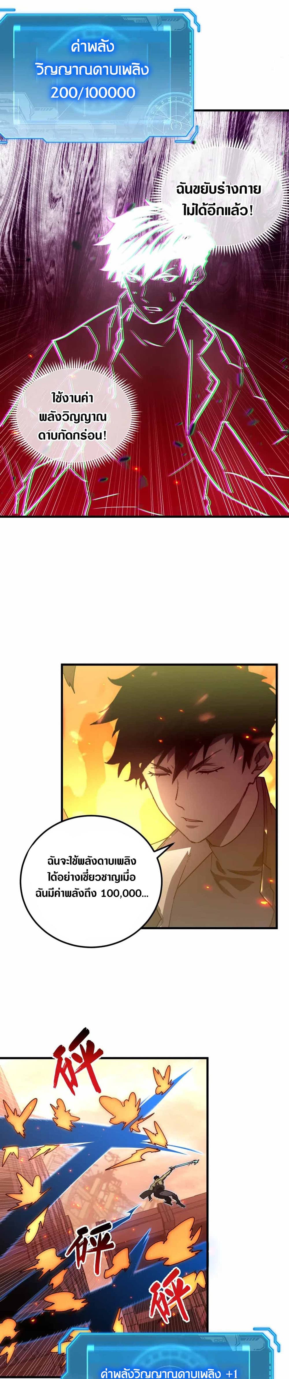 Rise From The Rubble page 9