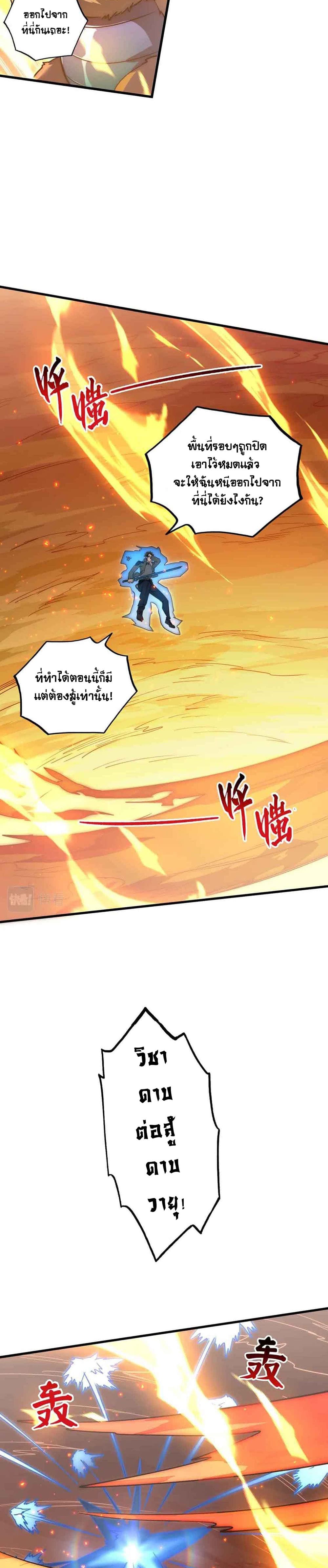 Rise From The Rubble page 2